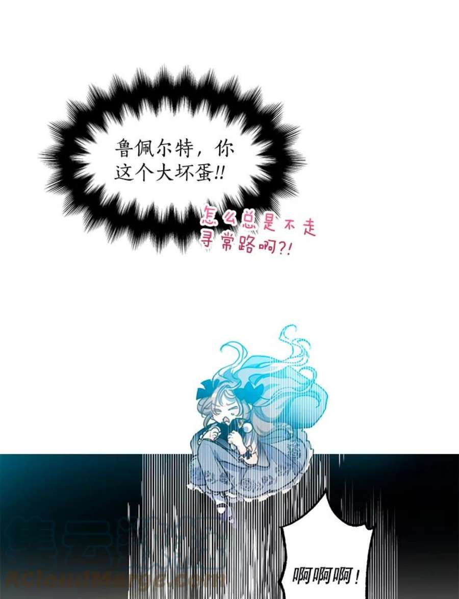 漂亮陛下别杀我38.帕斯