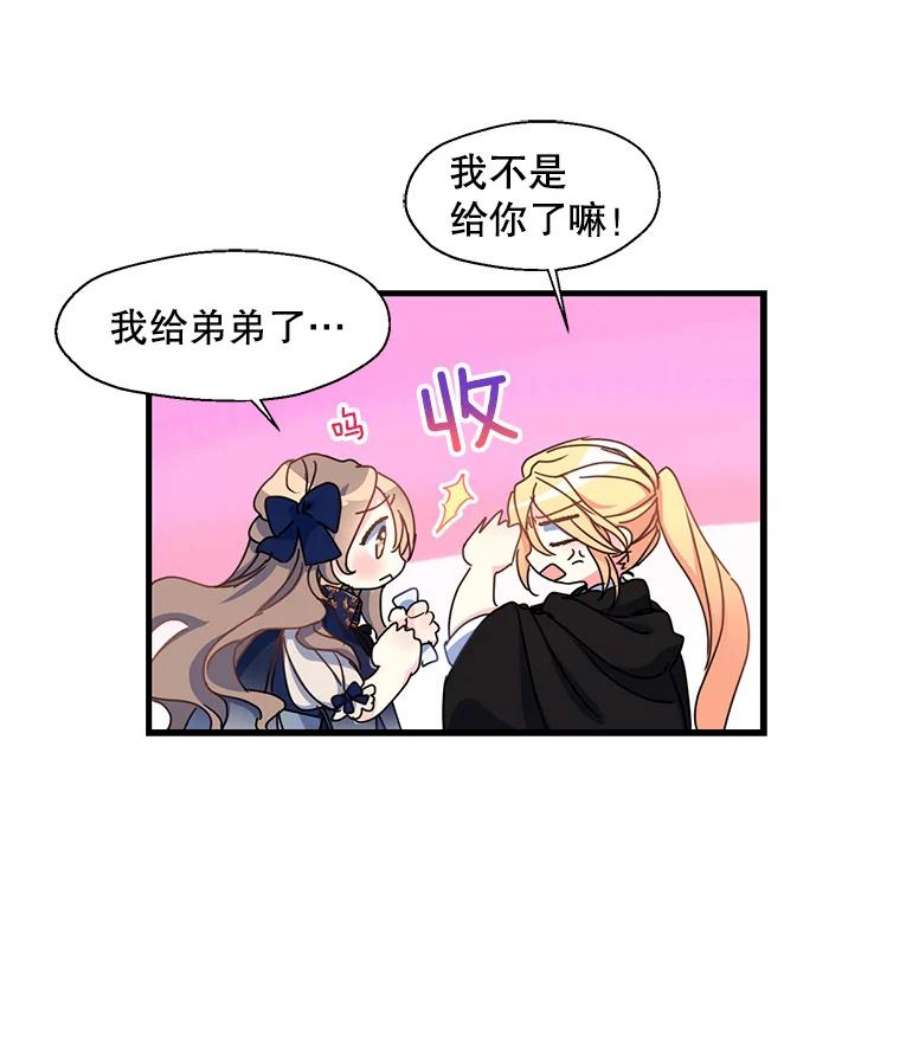 漂亮陛下别杀我38.帕斯