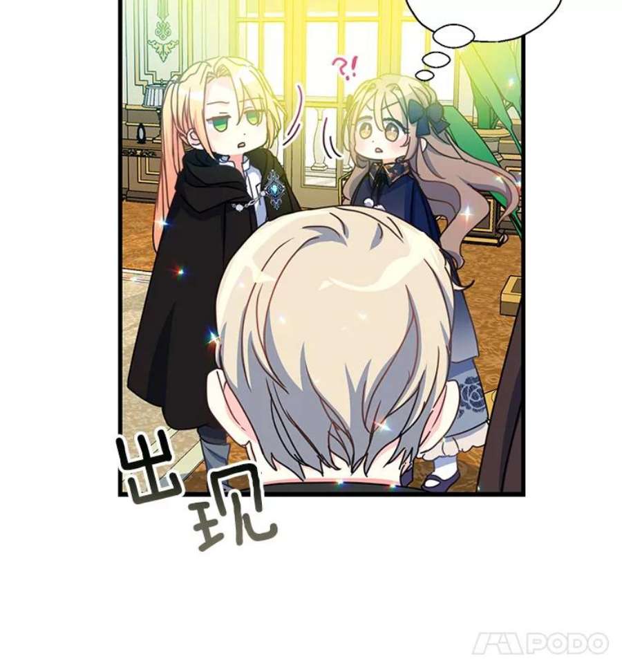 漂亮陛下别杀我38.帕斯