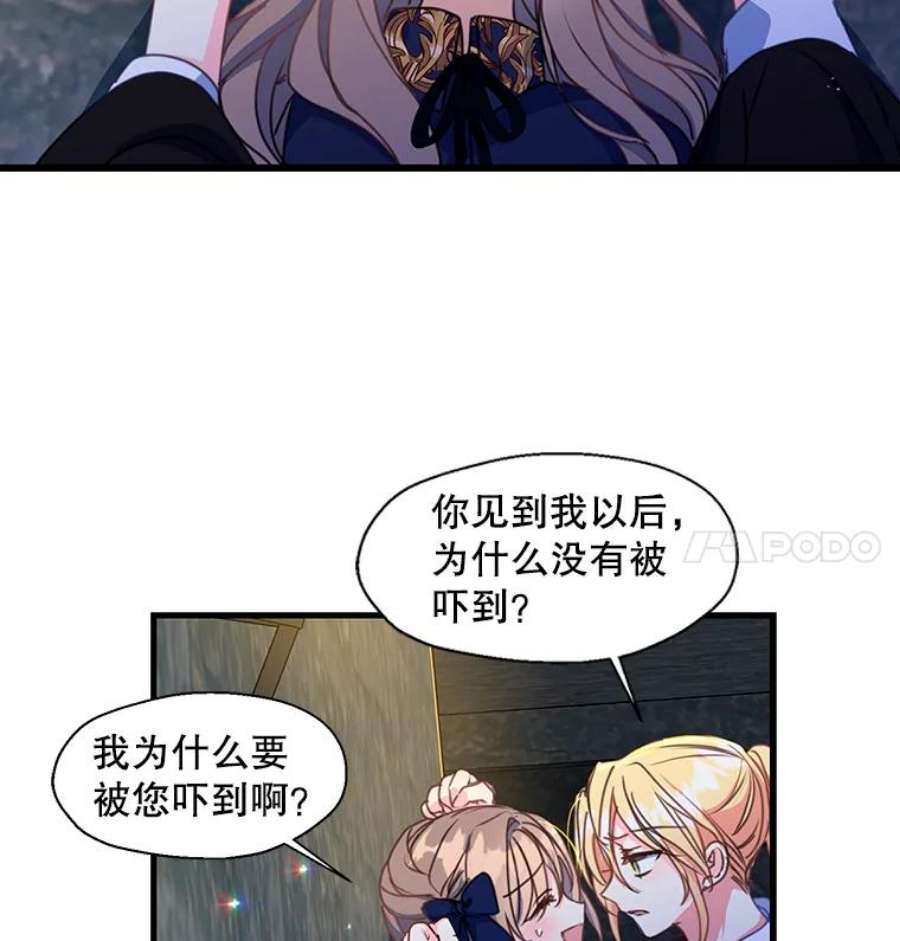 漂亮陛下别杀我38.帕斯