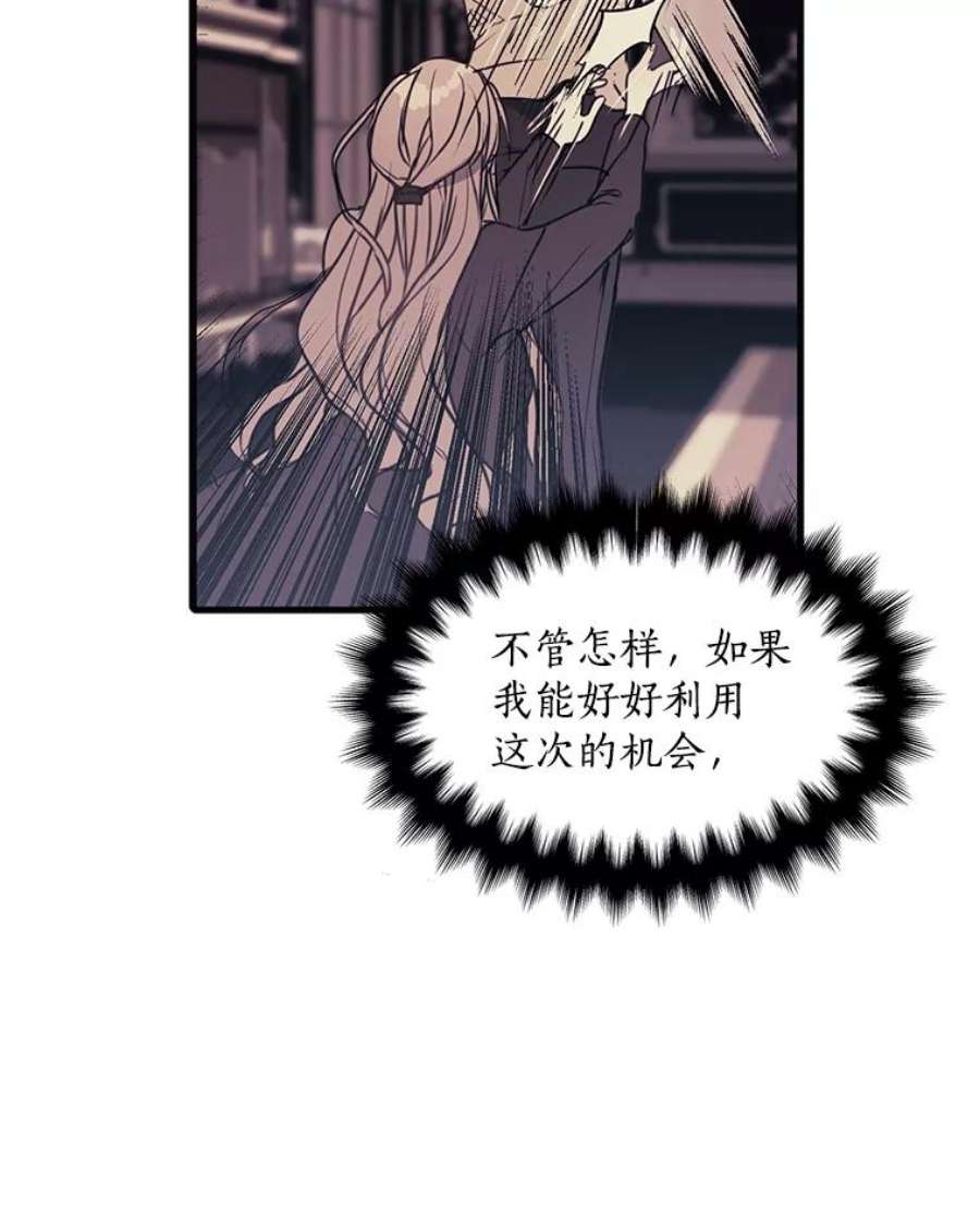 漂亮陛下别杀我39.整顿