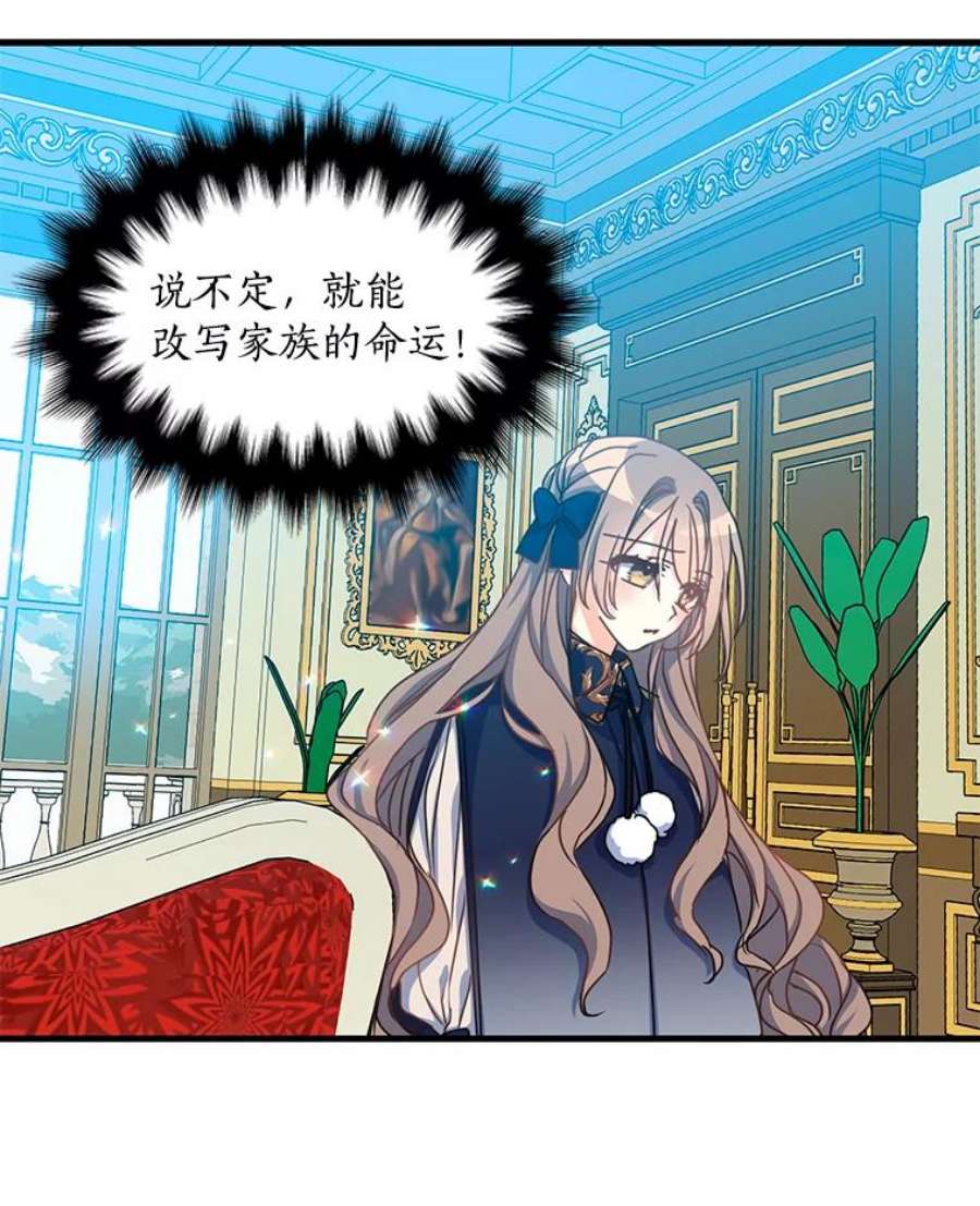 漂亮陛下别杀我39.整顿