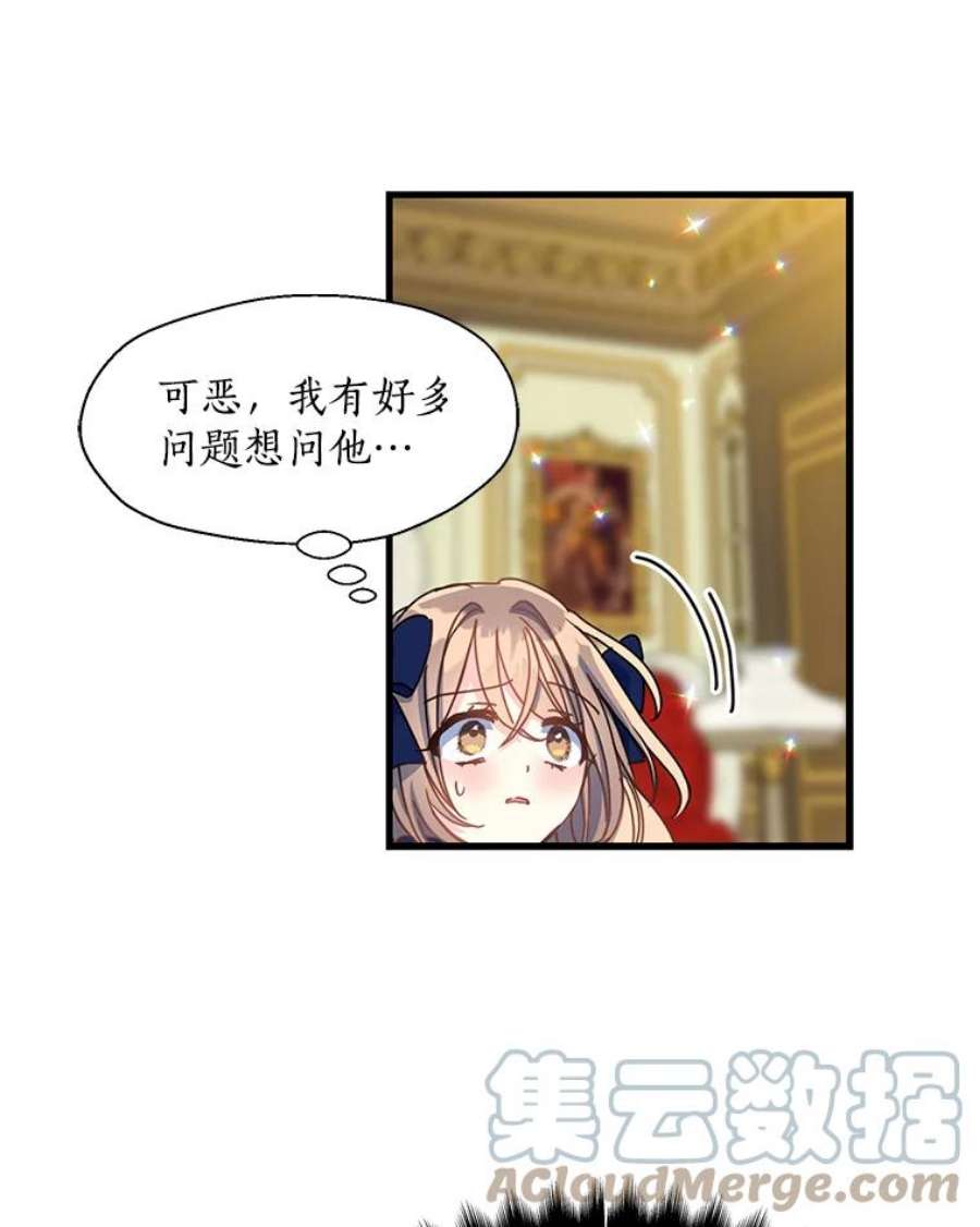 漂亮陛下别杀我39.整顿