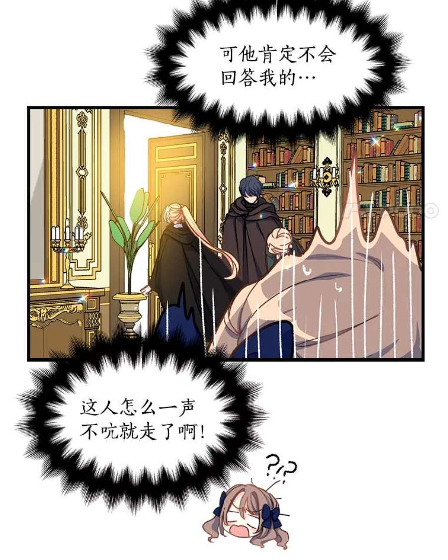 漂亮陛下别杀我39.整顿