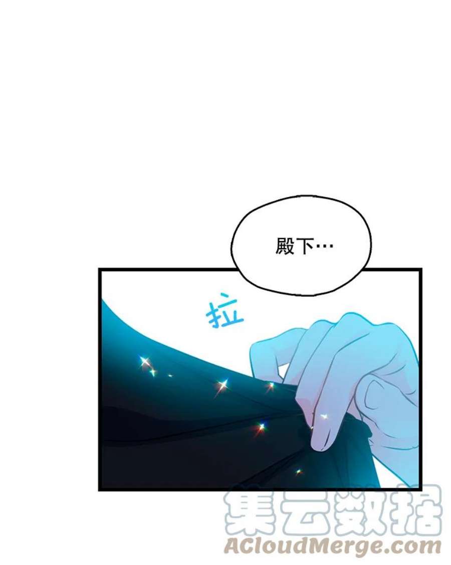 漂亮陛下别杀我39.整顿