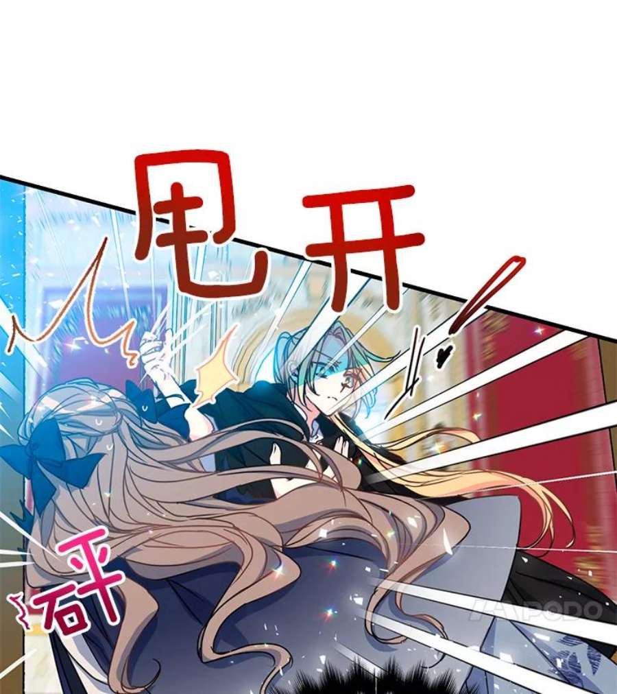 漂亮陛下别杀我39.整顿