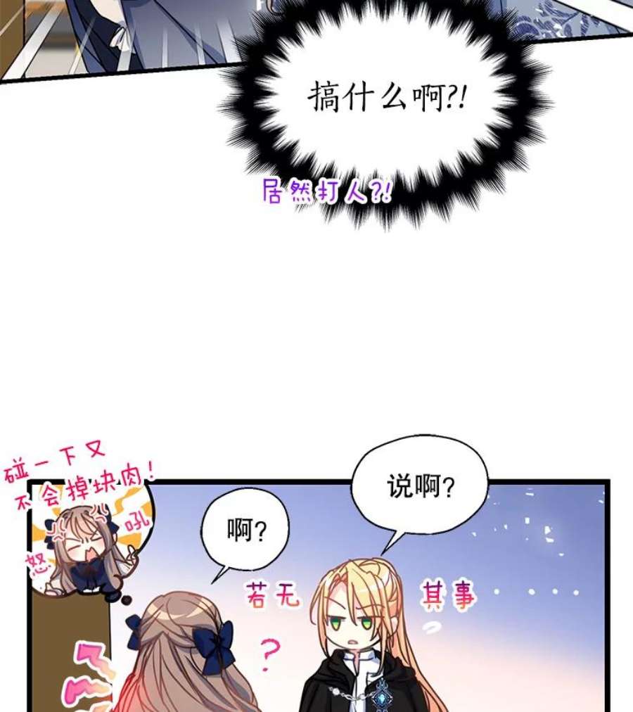 漂亮陛下别杀我39.整顿