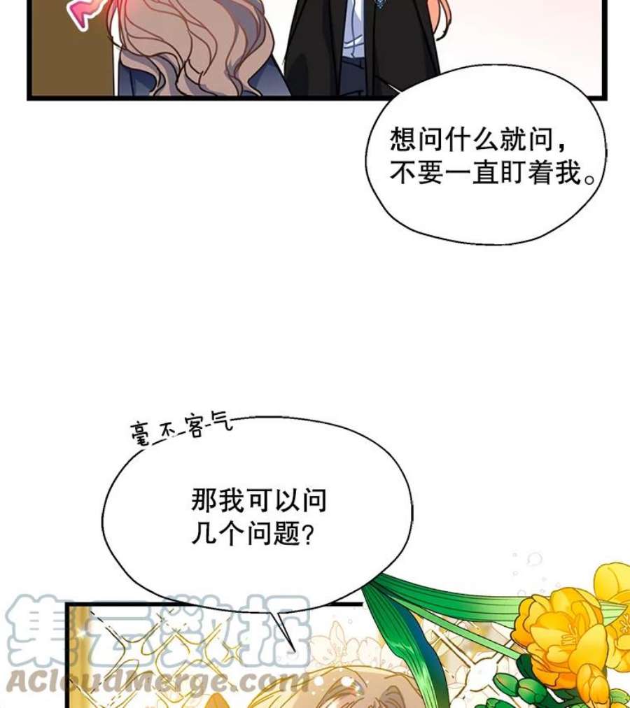 漂亮陛下别杀我39.整顿