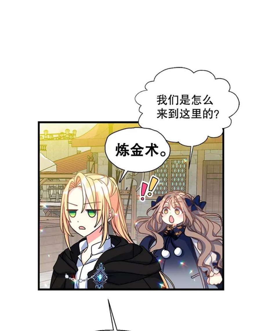 漂亮陛下别杀我39.整顿