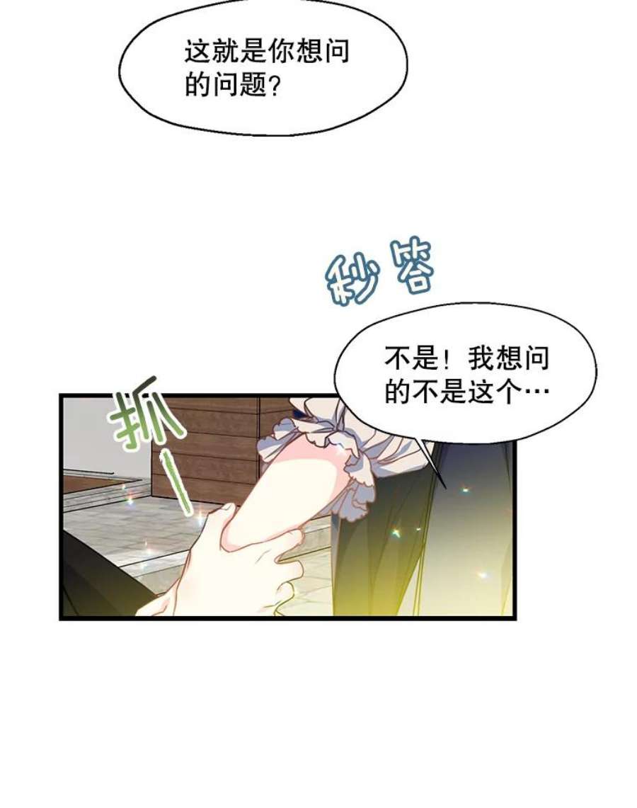 漂亮陛下别杀我39.整顿