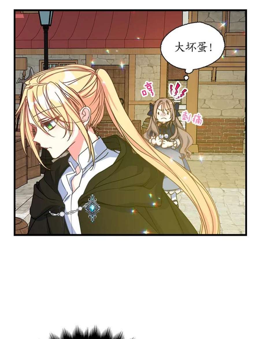 漂亮陛下别杀我39.整顿