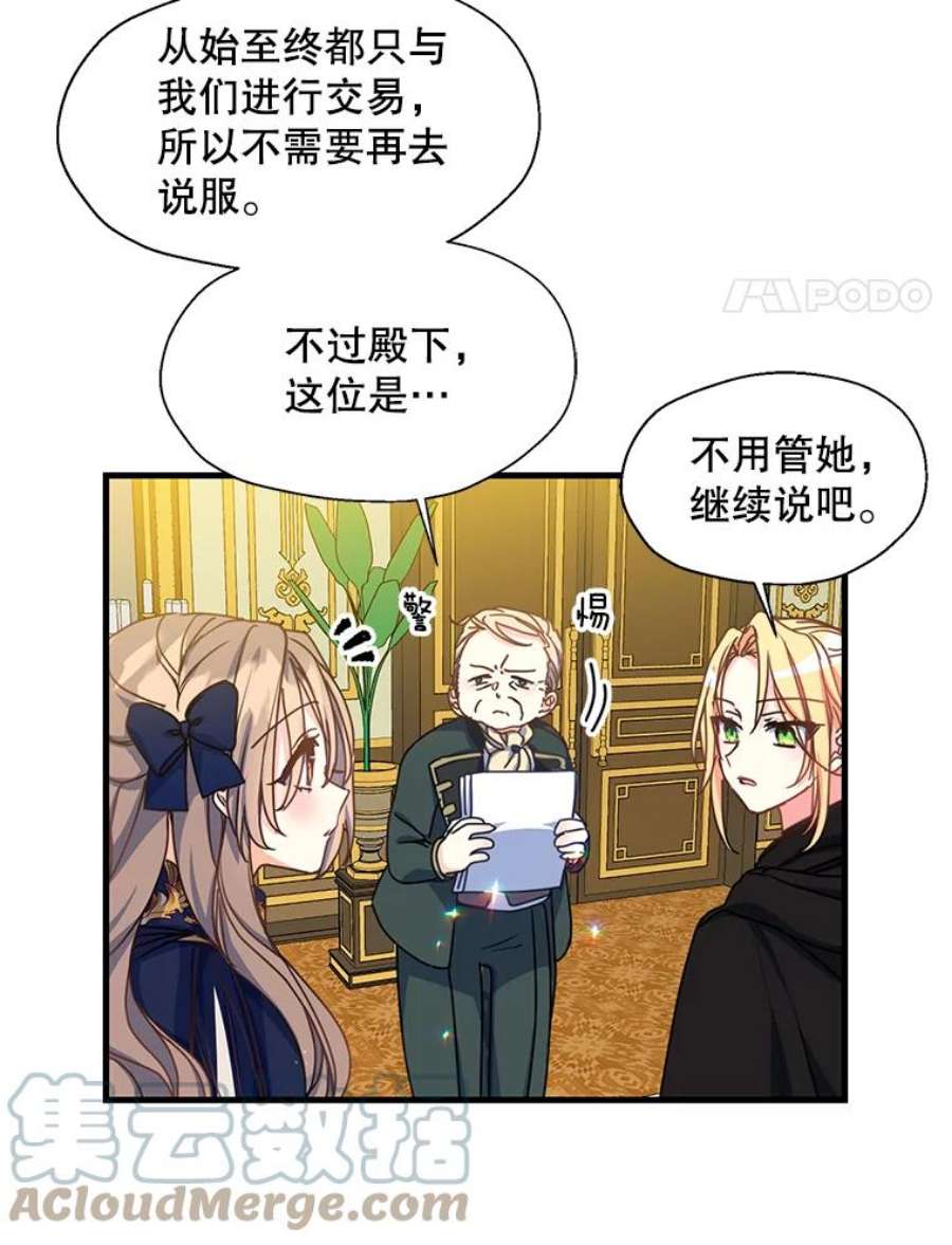 漂亮陛下别杀我39.整顿