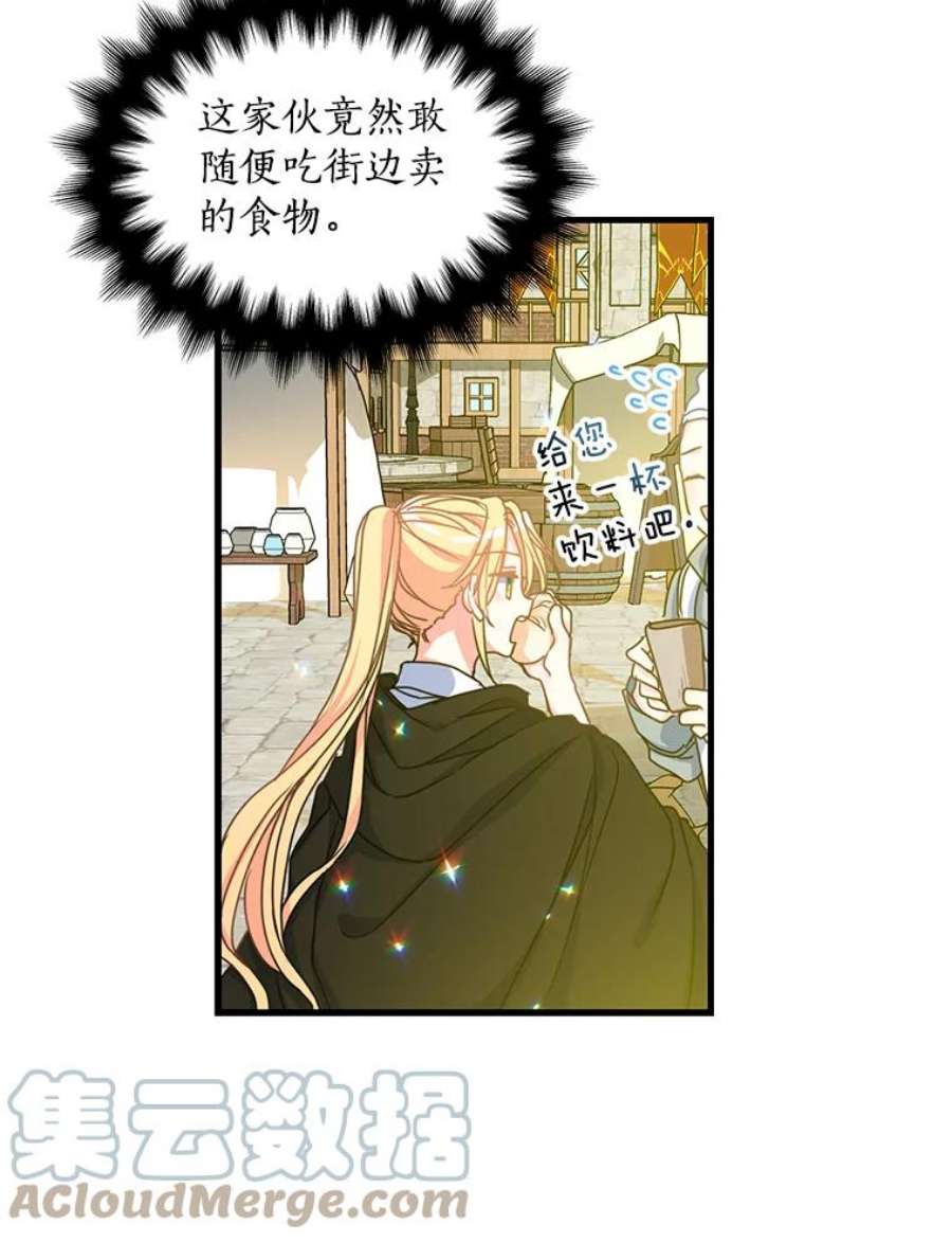 漂亮陛下别杀我39.整顿