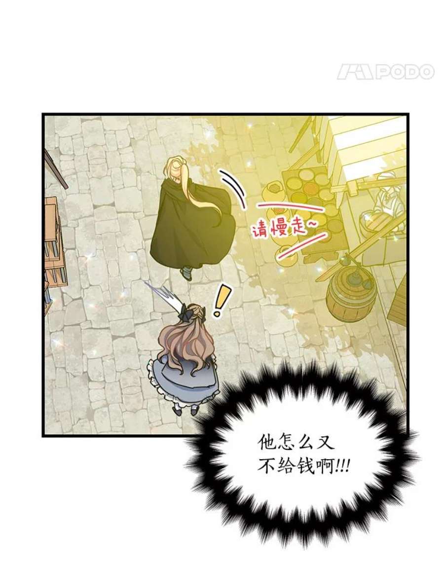 漂亮陛下别杀我39.整顿