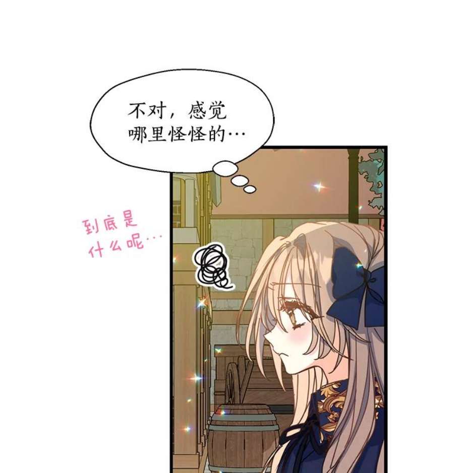 漂亮陛下别杀我39.整顿