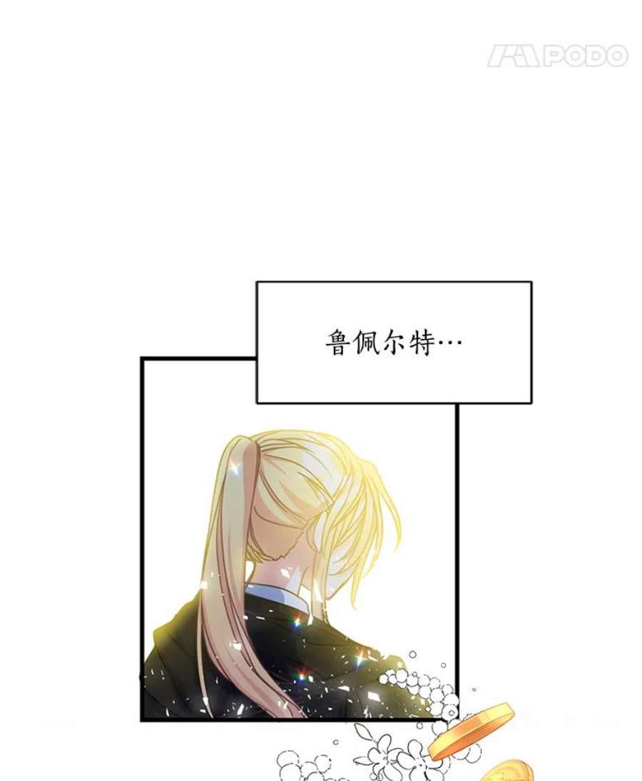 漂亮陛下别杀我39.整顿