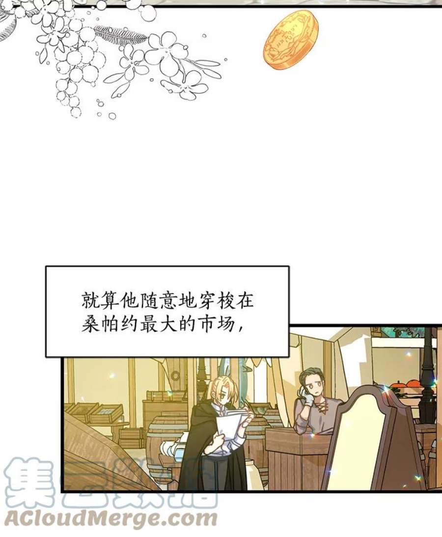 漂亮陛下别杀我39.整顿