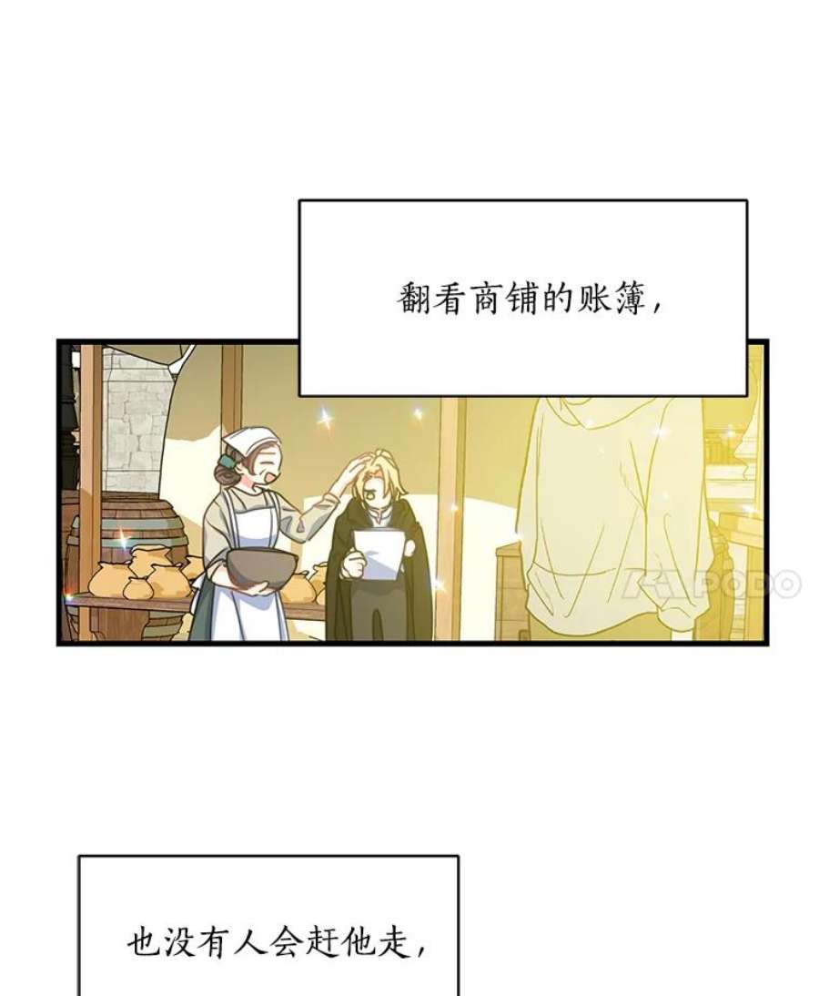 漂亮陛下别杀我39.整顿