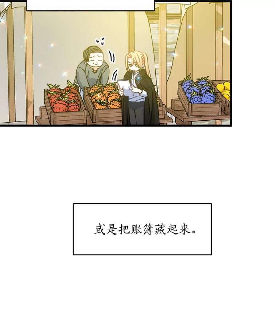 漂亮陛下别杀我39.整顿