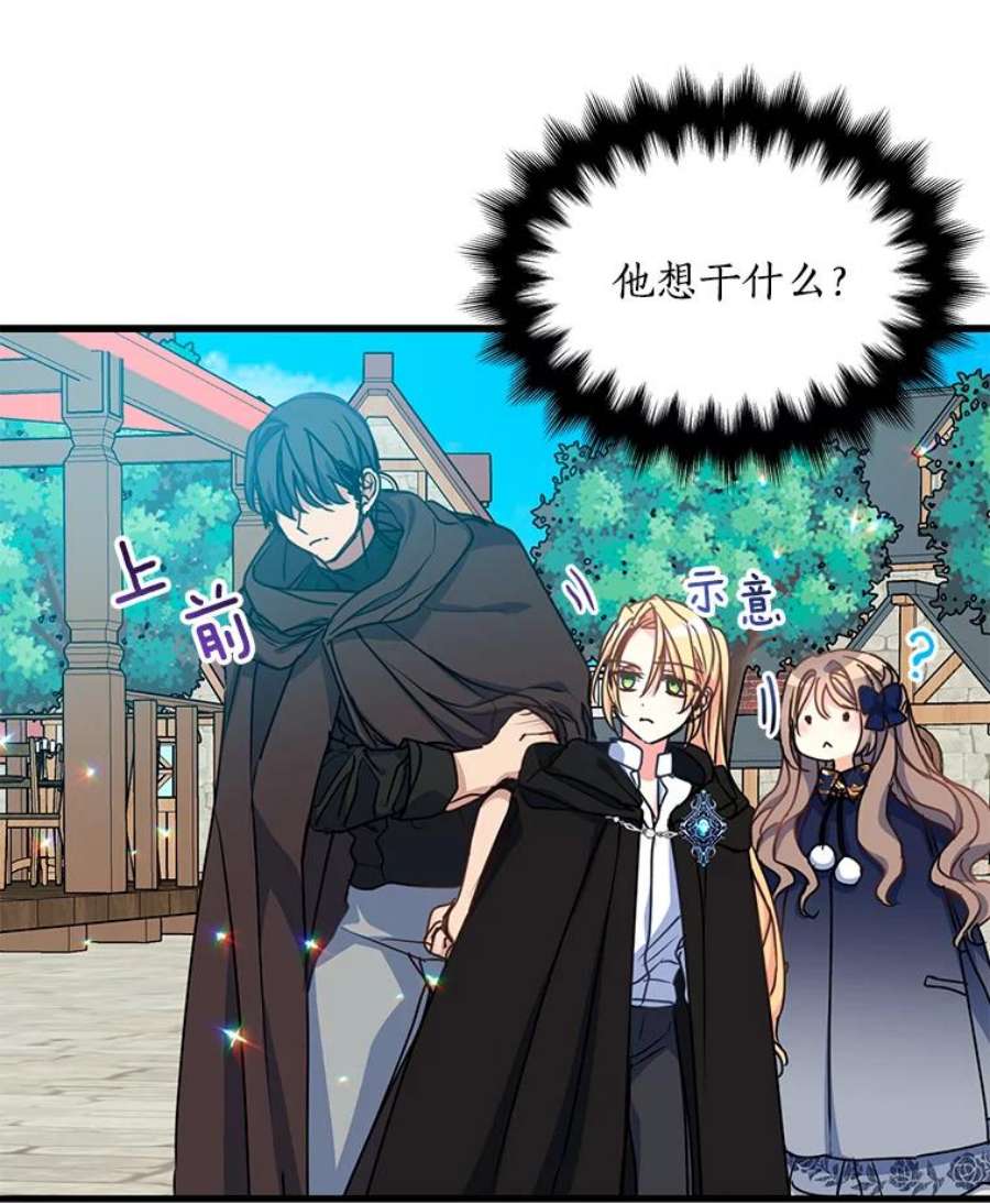 漂亮陛下别杀我39.整顿