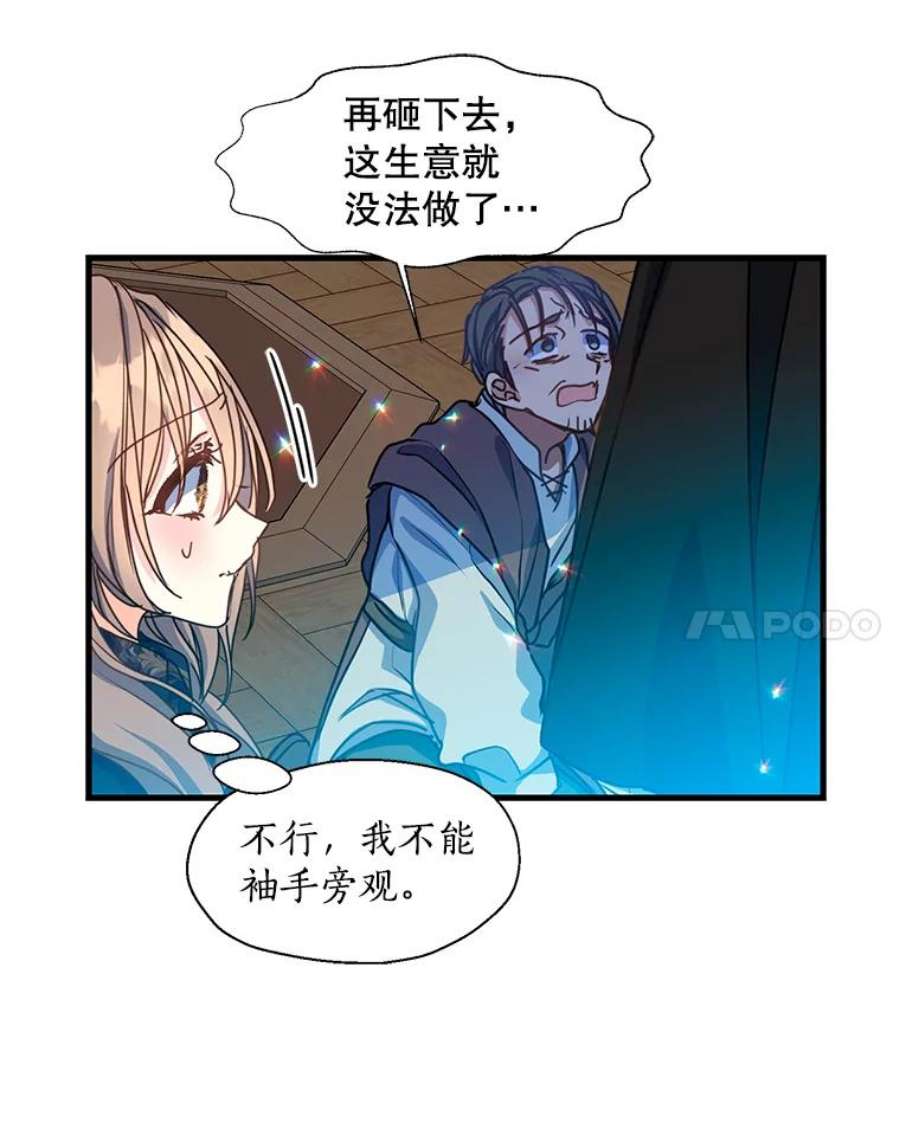 漂亮陛下别杀我39.整顿