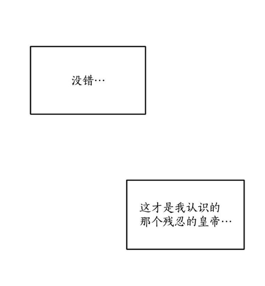 漂亮陛下别杀我39.整顿