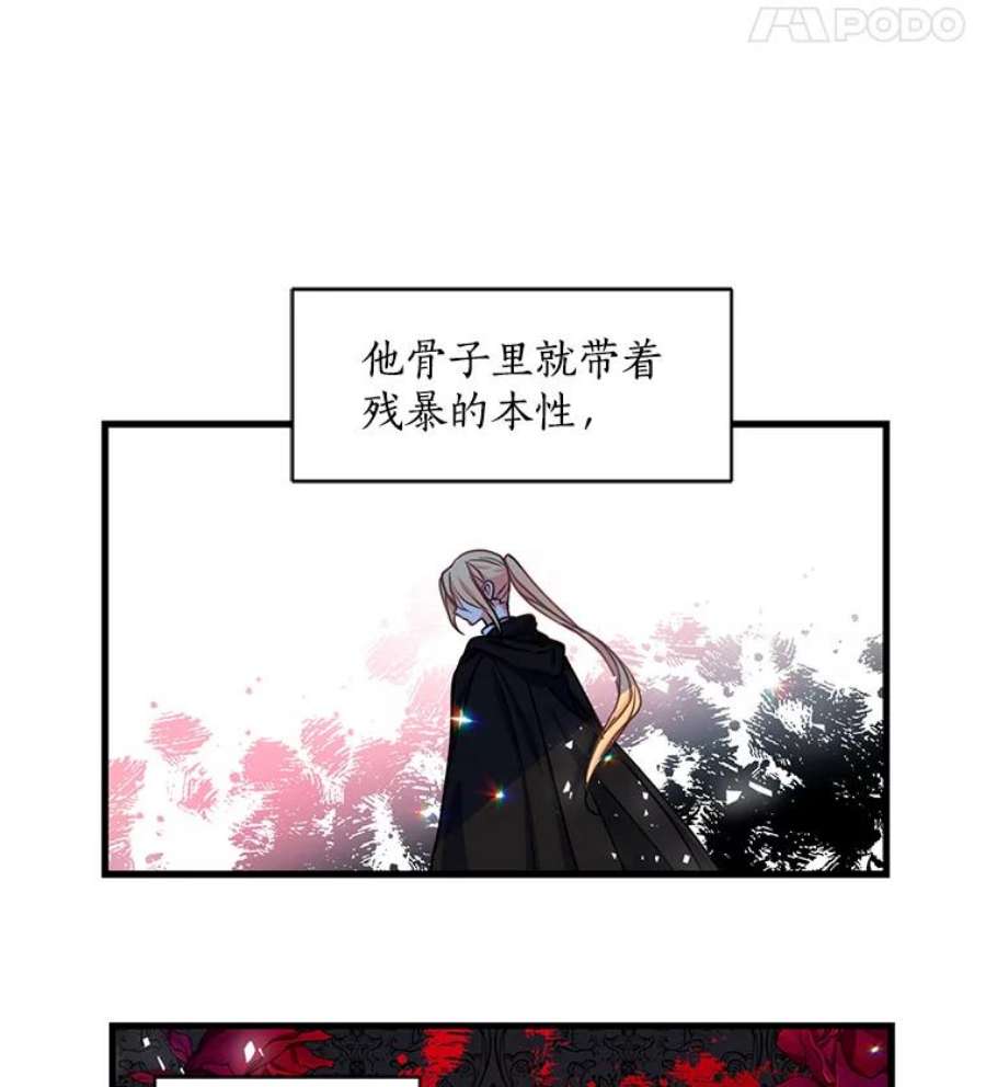 漂亮陛下别杀我39.整顿