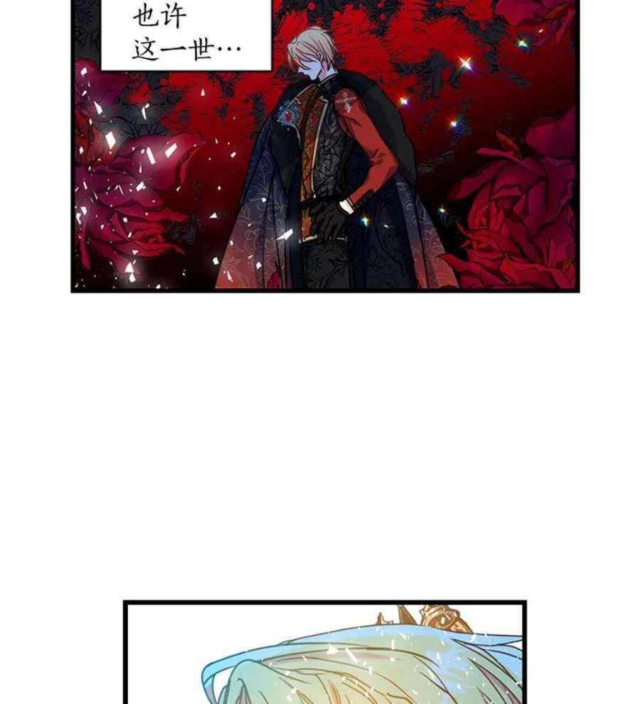 漂亮陛下别杀我39.整顿