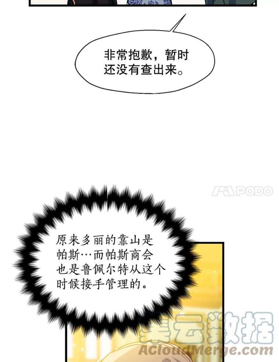 漂亮陛下别杀我39.整顿