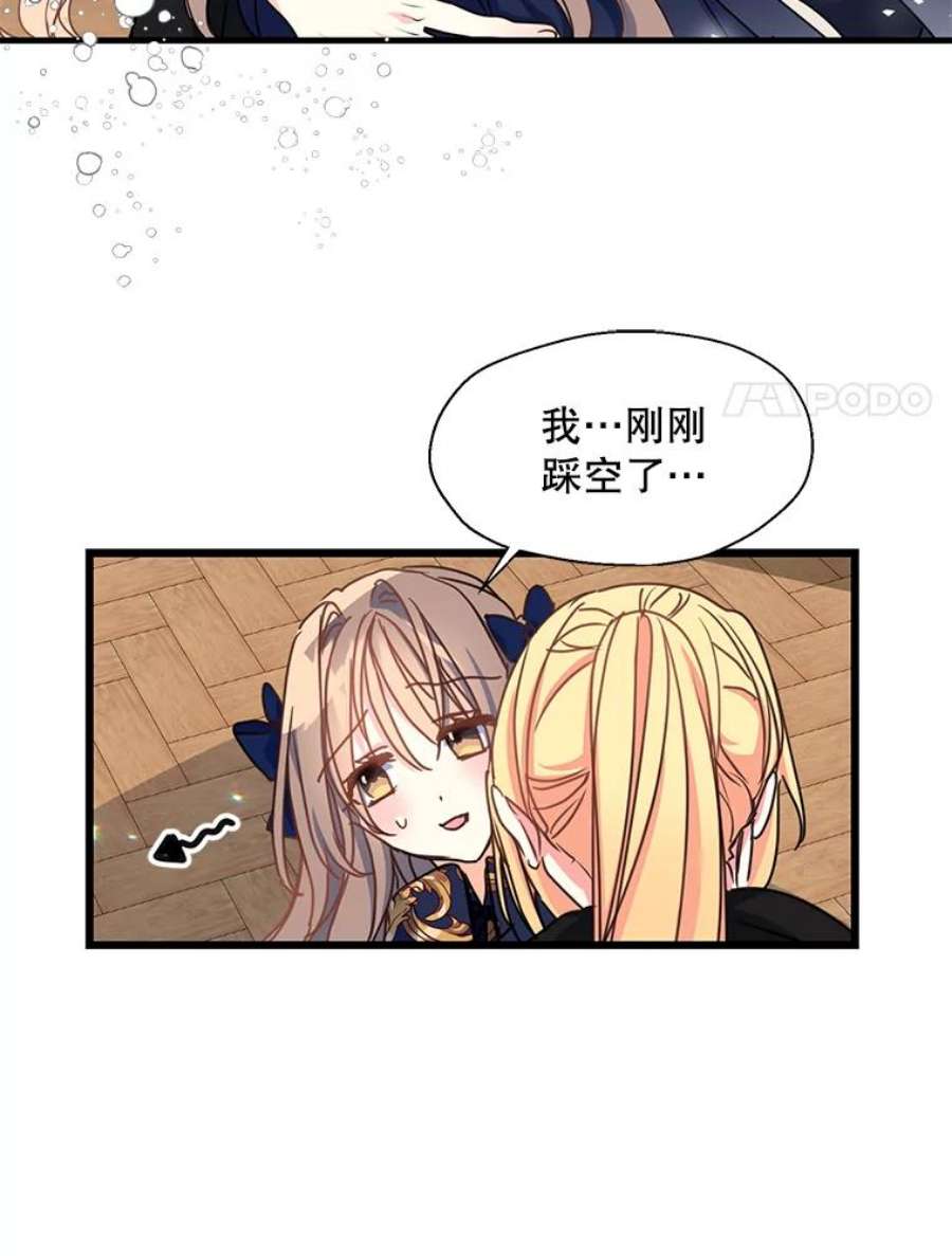 漂亮陛下别杀我39.整顿