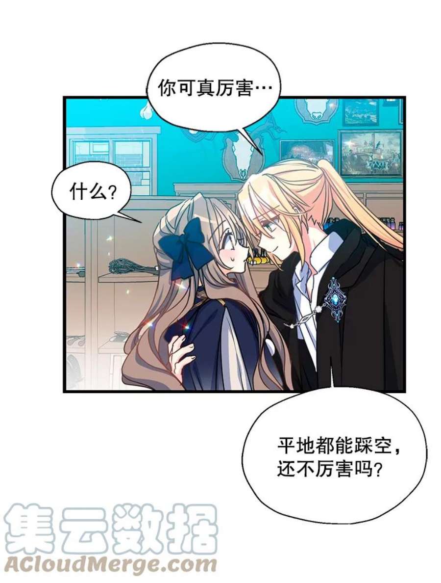 漂亮陛下别杀我39.整顿