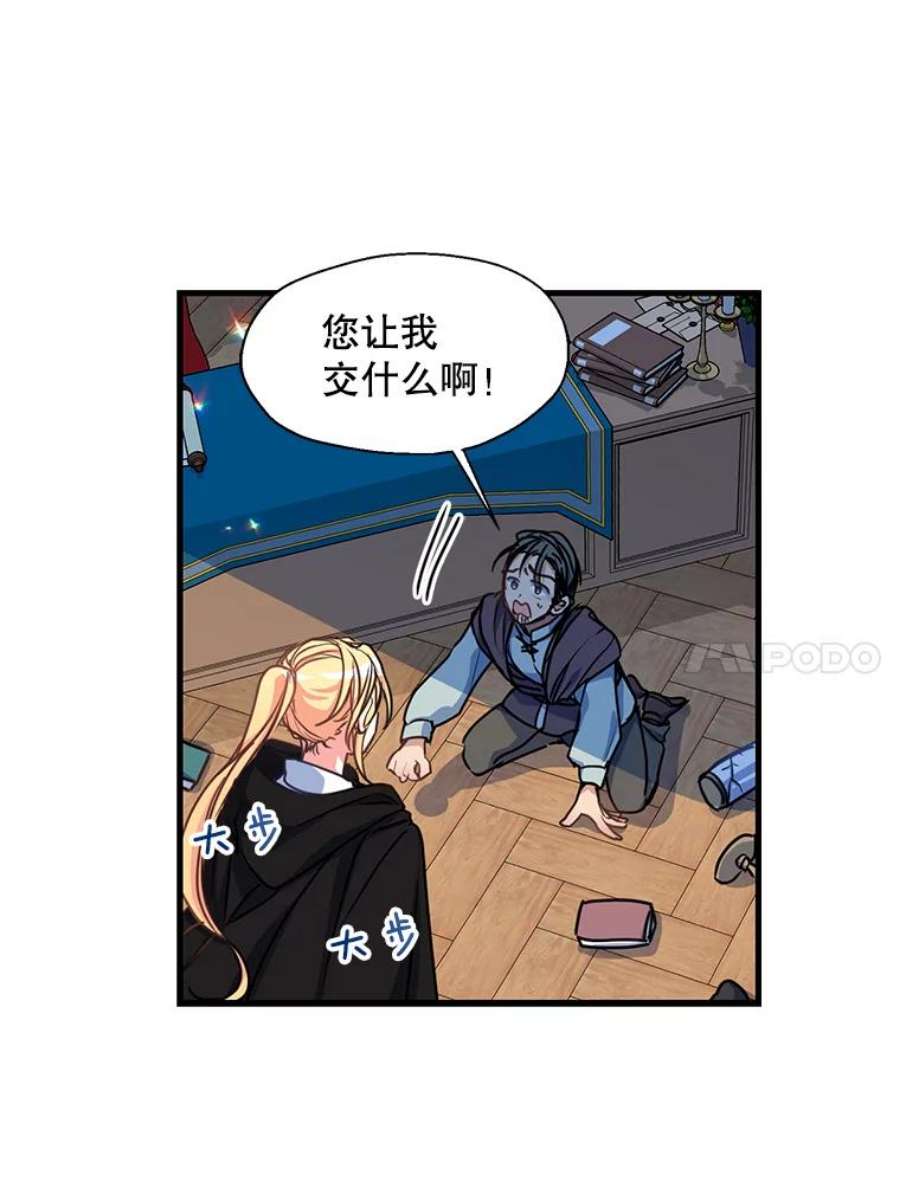 漂亮陛下别杀我39.整顿