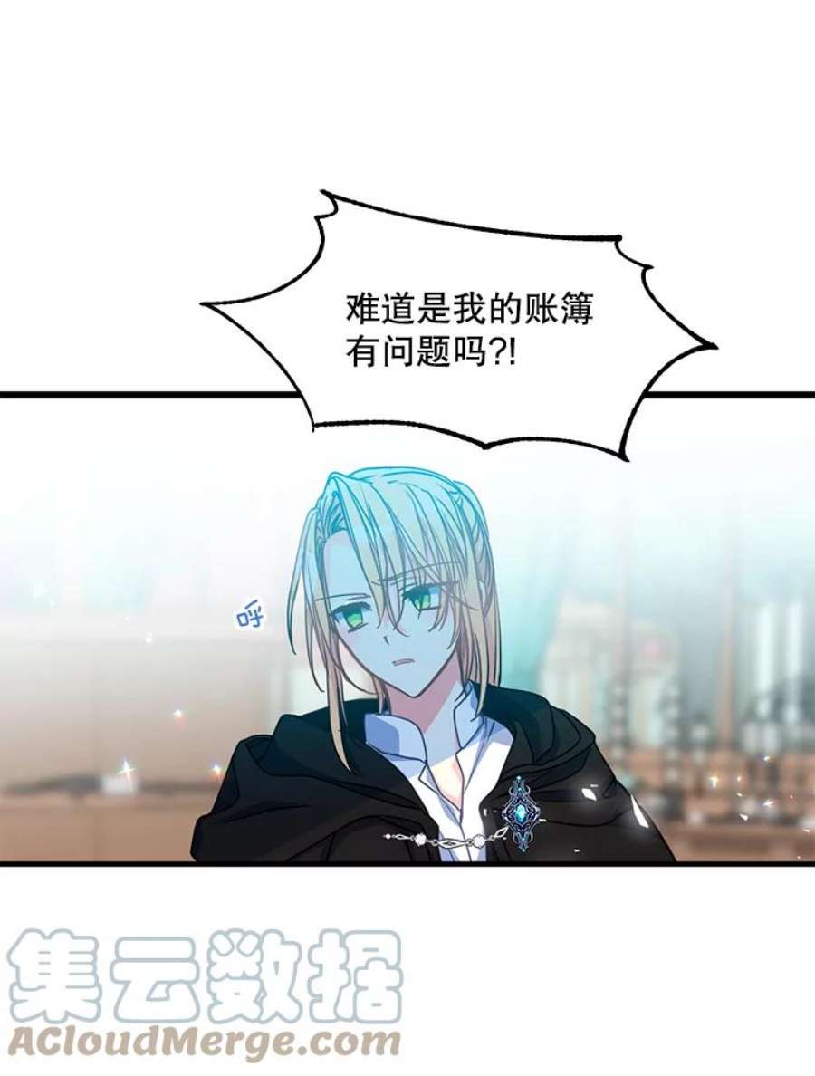 漂亮陛下别杀我39.整顿