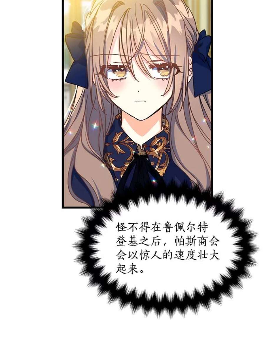 漂亮陛下别杀我39.整顿