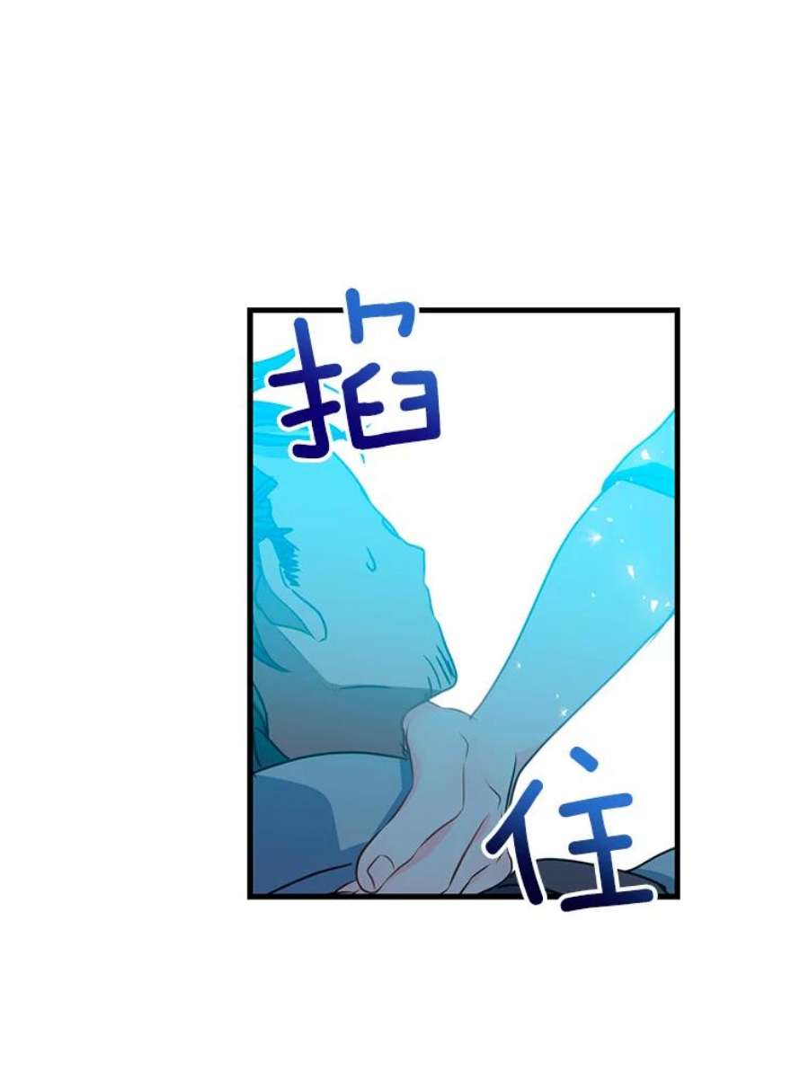 漂亮陛下别杀我39.整顿