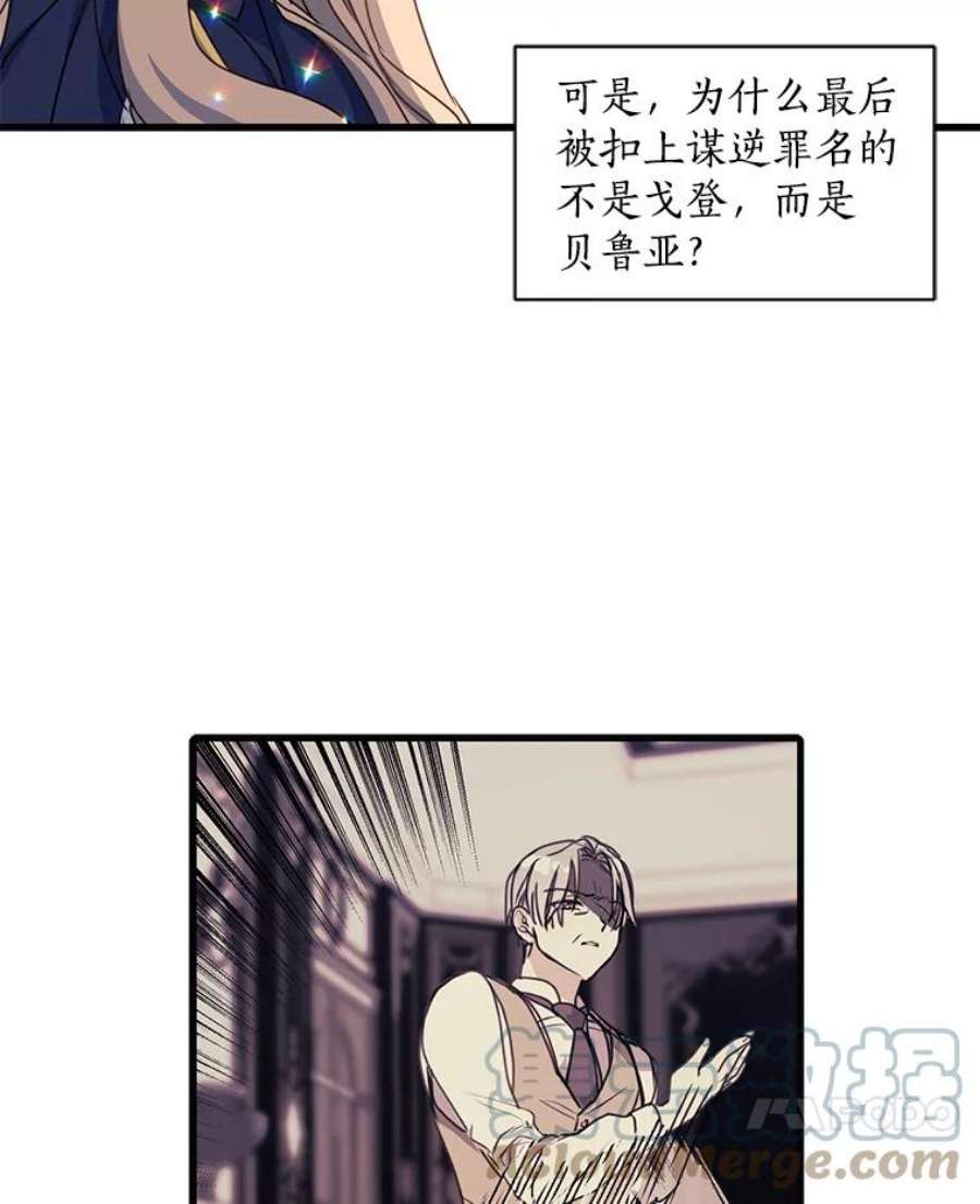 漂亮陛下别杀我39.整顿