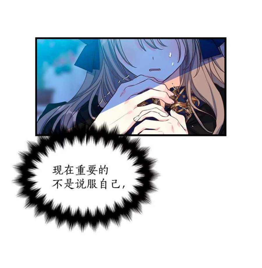 漂亮陛下别杀我41.丽卡知道的真相（本季完）