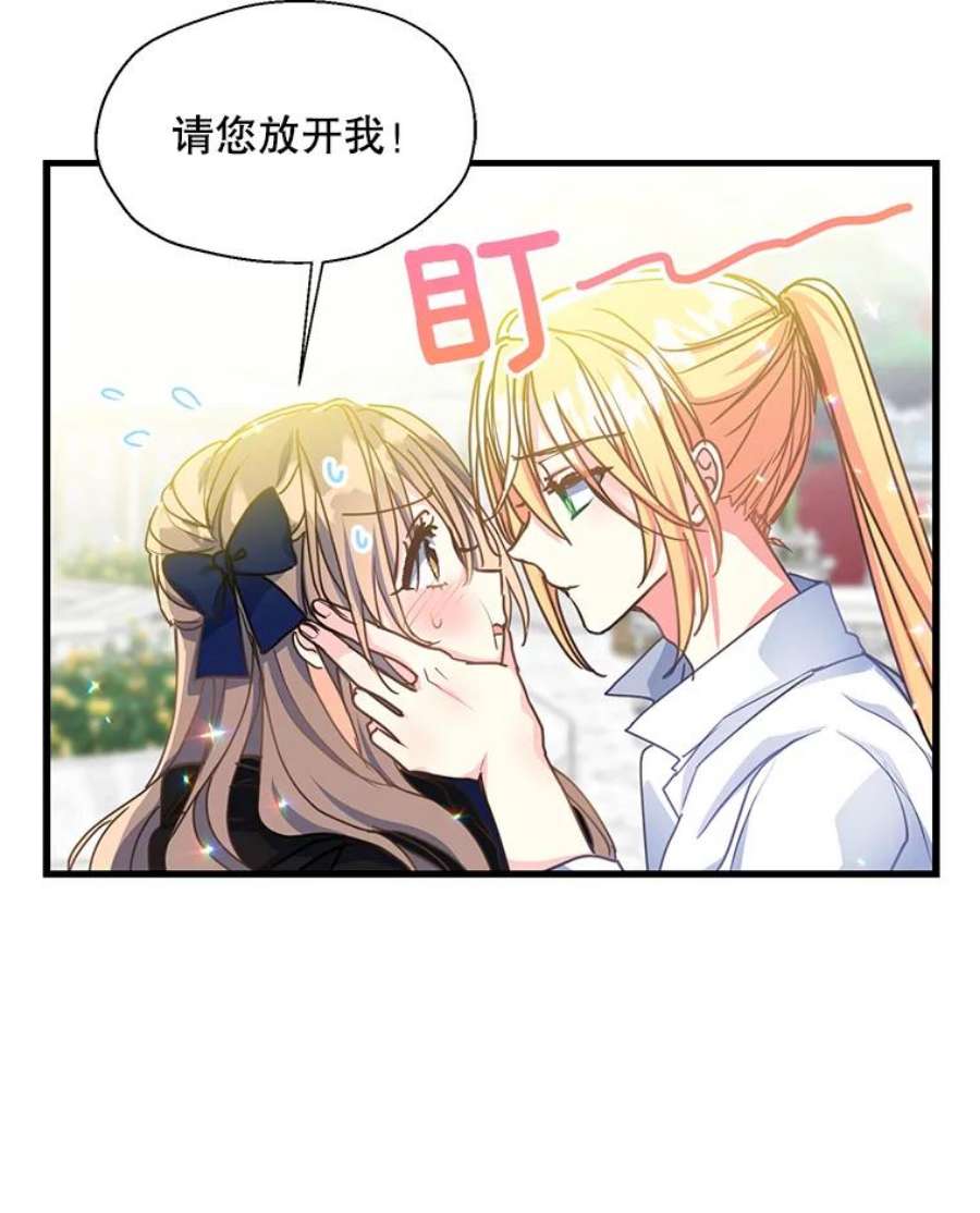 漂亮陛下别杀我41.丽卡知道的真相（本季完）