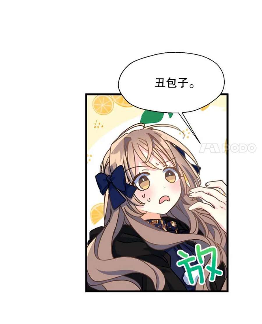 漂亮陛下别杀我41.丽卡知道的真相（本季完）