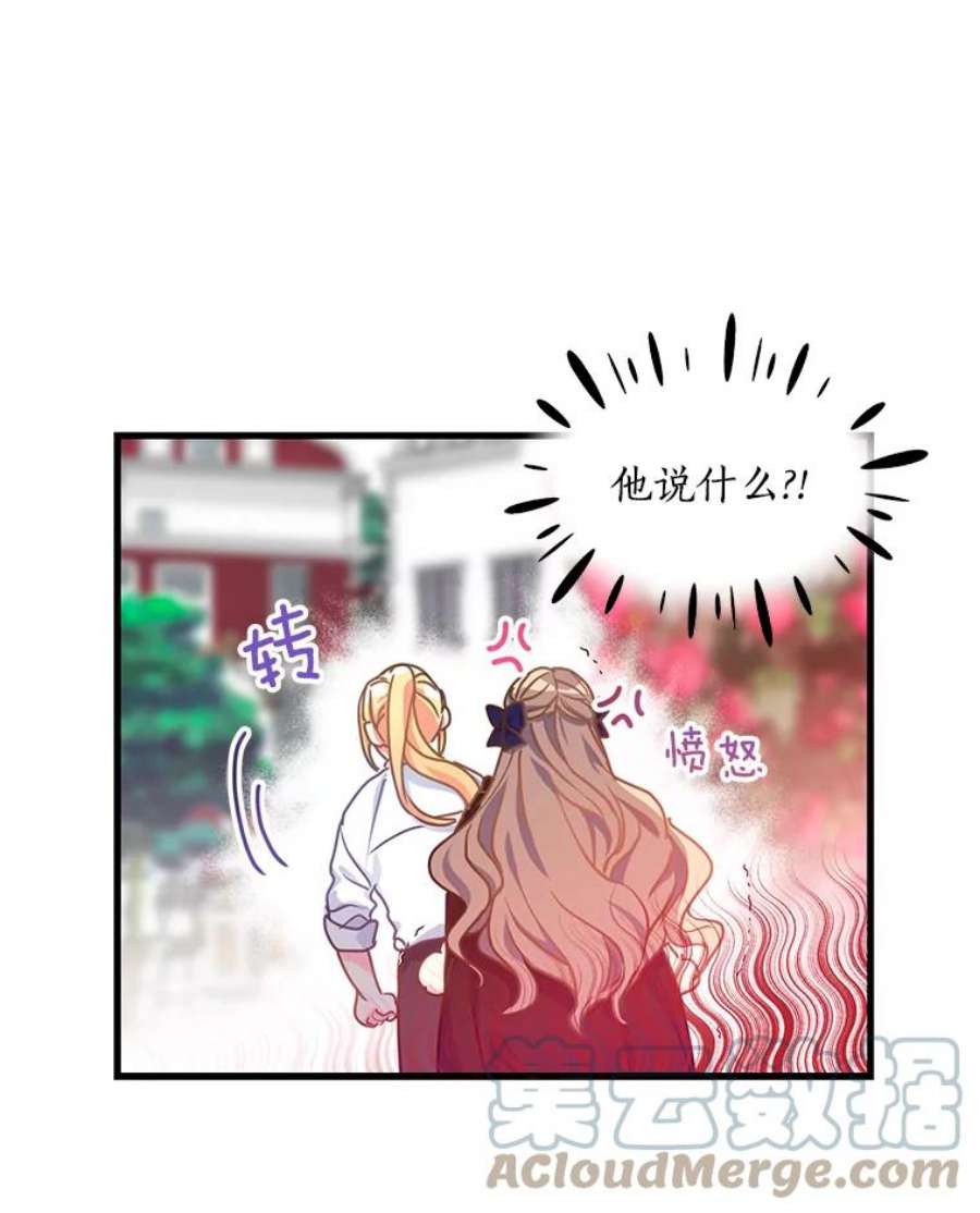 漂亮陛下别杀我41.丽卡知道的真相（本季完）