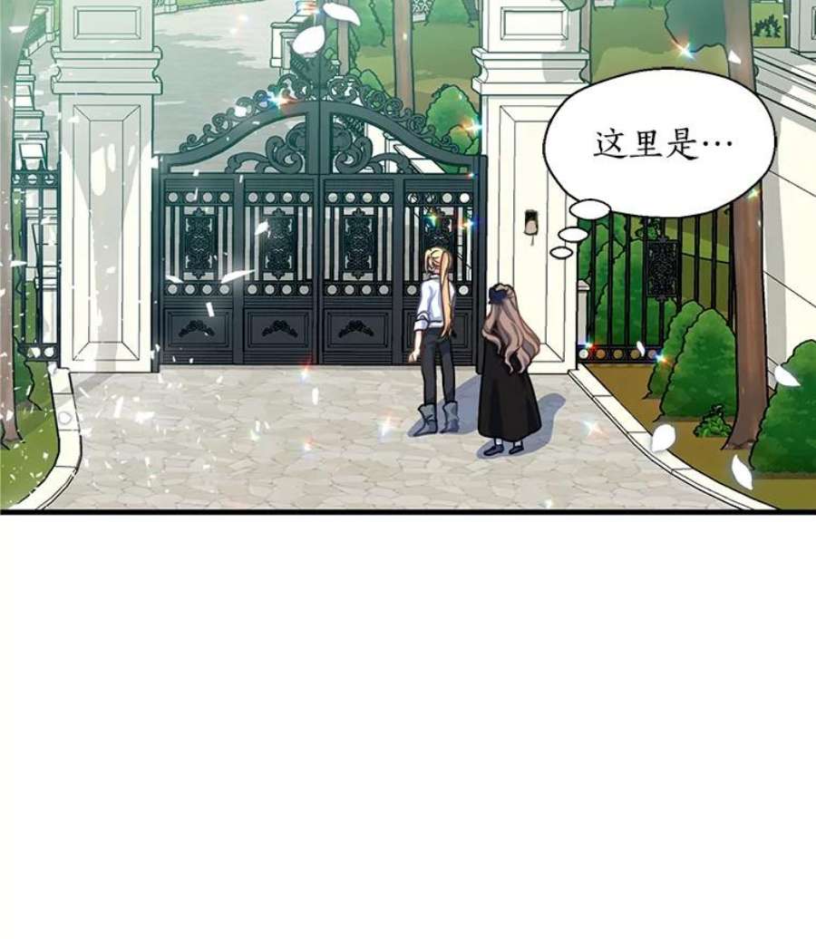 漂亮陛下别杀我41.丽卡知道的真相（本季完）