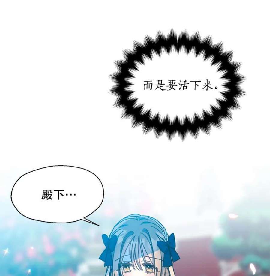 漂亮陛下别杀我41.丽卡知道的真相（本季完）