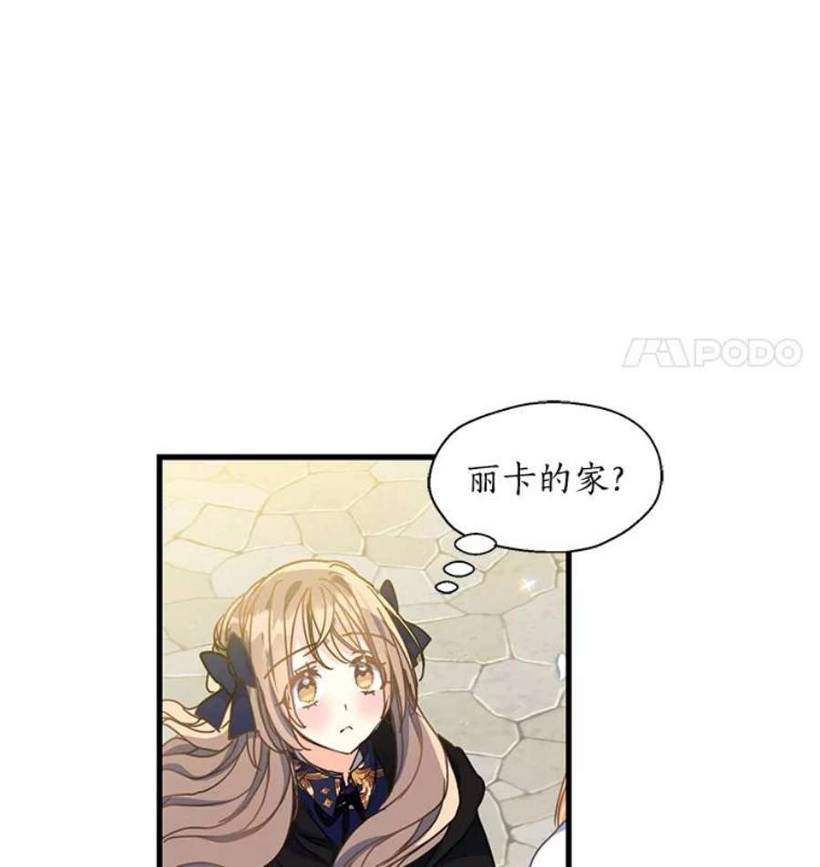 漂亮陛下别杀我41.丽卡知道的真相（本季完）