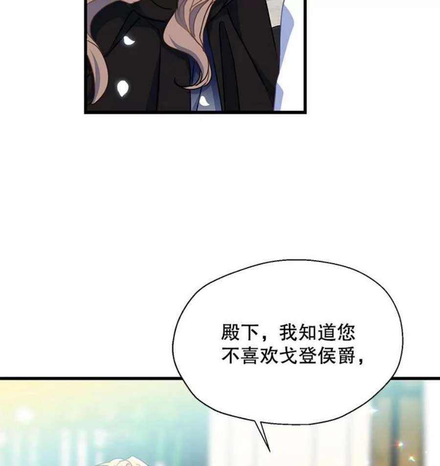 漂亮陛下别杀我41.丽卡知道的真相（本季完）