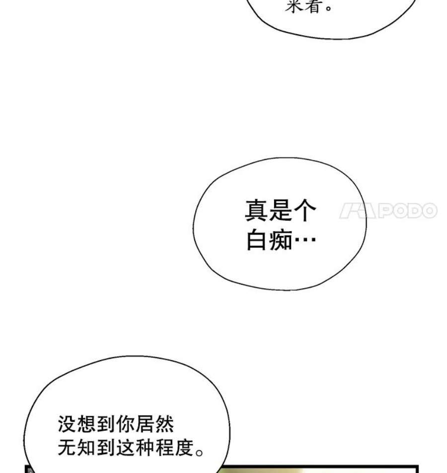 漂亮陛下别杀我41.丽卡知道的真相（本季完）