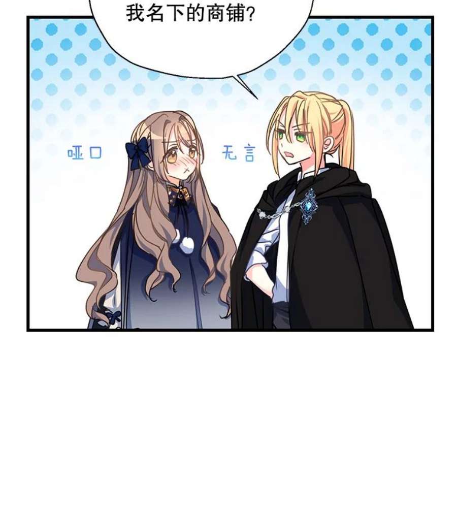 漂亮陛下别杀我41.丽卡知道的真相（本季完）