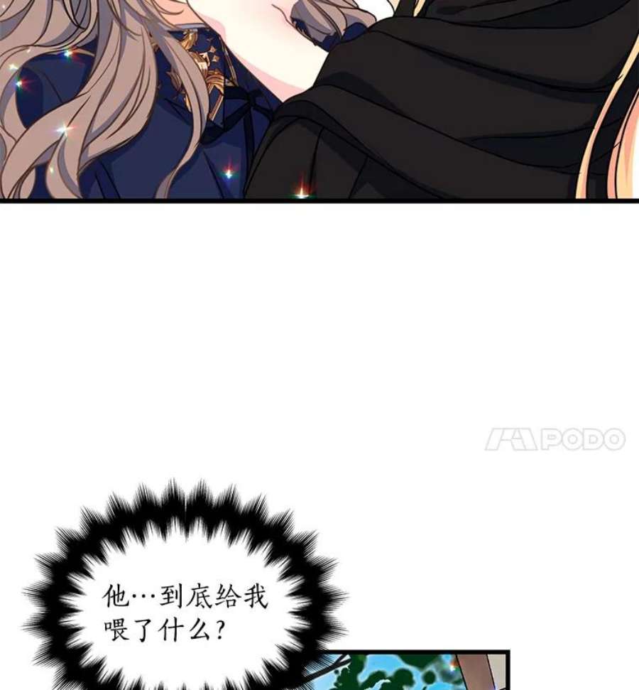 漂亮陛下别杀我41.丽卡知道的真相（本季完）