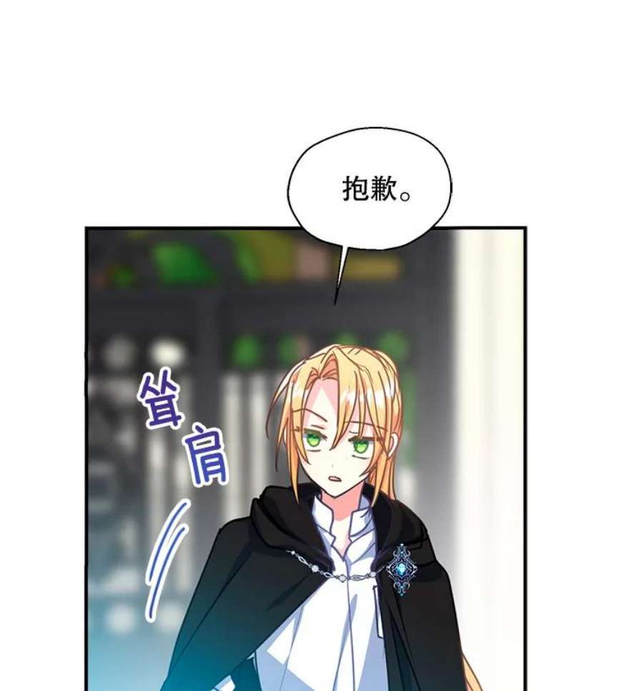 漂亮陛下别杀我41.丽卡知道的真相（本季完）