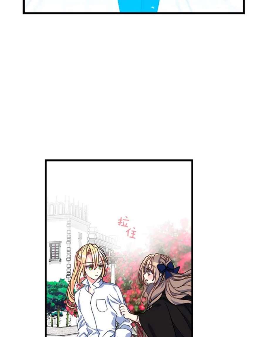 漂亮陛下别杀我41.丽卡知道的真相（本季完）