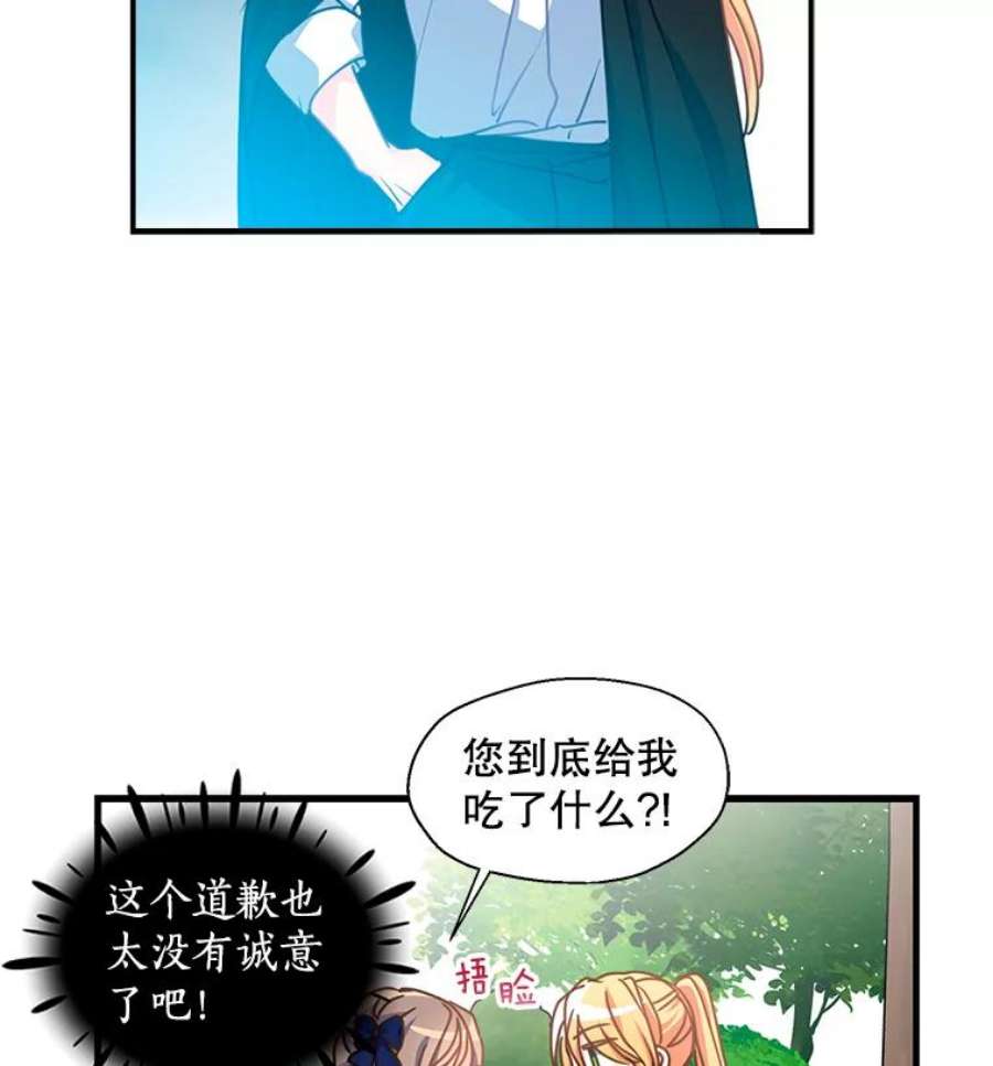 漂亮陛下别杀我41.丽卡知道的真相（本季完）